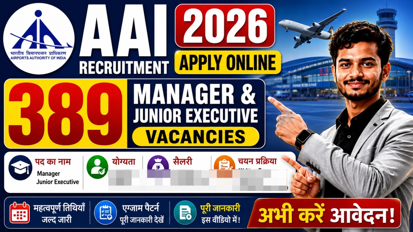 AAI Recruitment 2026