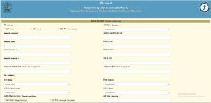 Bihar Residential Certificate Online Apply 2026
