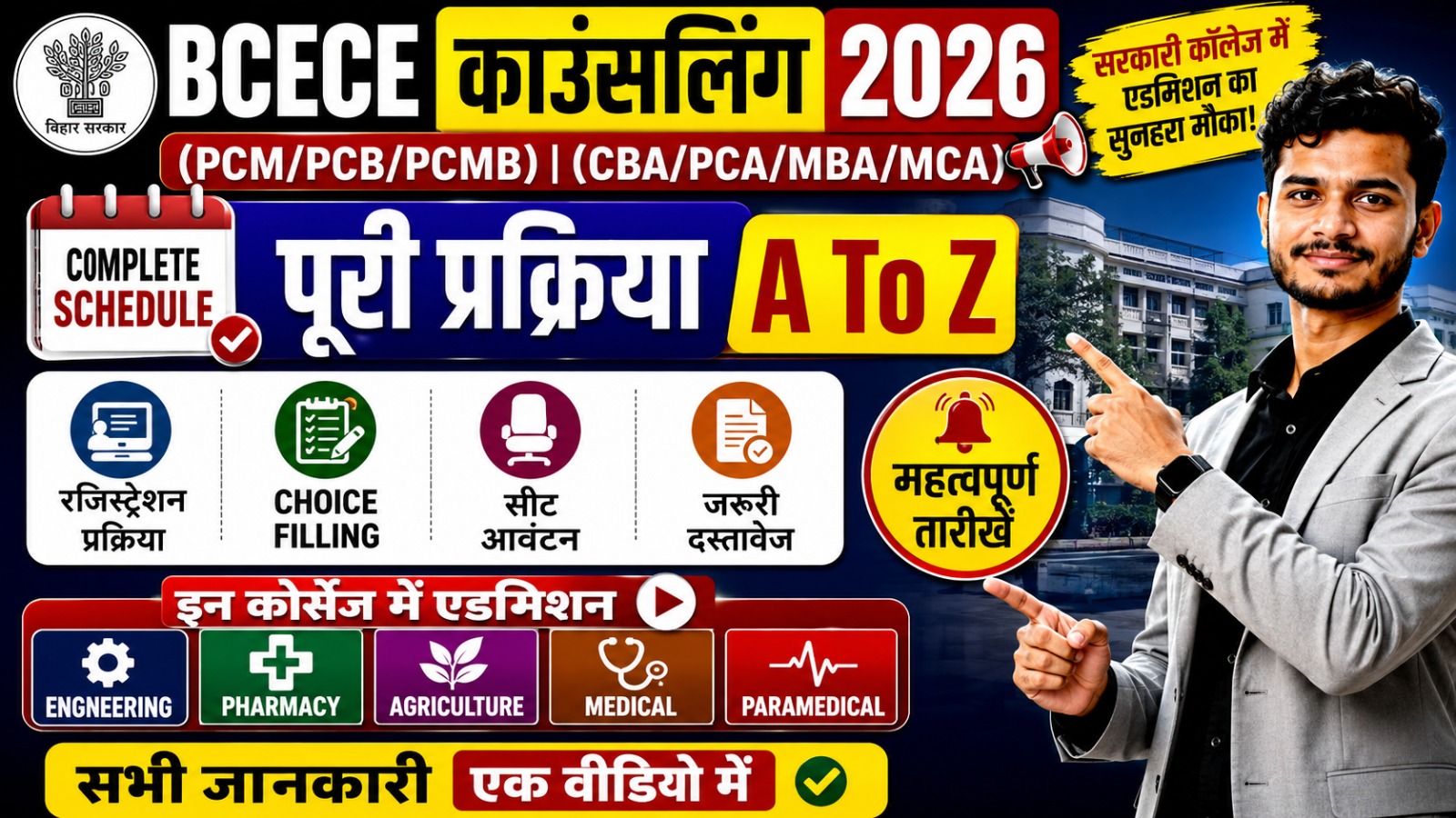 BCECE LE Counselling 2026 BCECE Counselling 2026