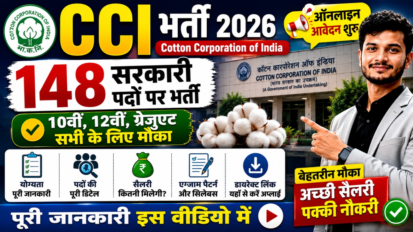 RRB Group D Admit Card 2026 CCI Recruitment 2026