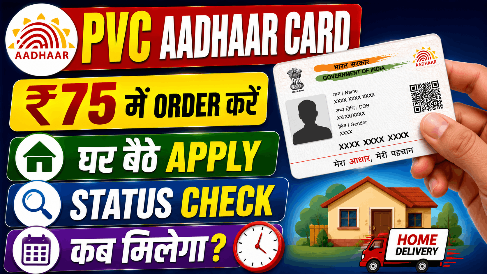 SAIL RSP Apprentice Recruitment 2026 PVC Aadhar Card Online Apply 2026