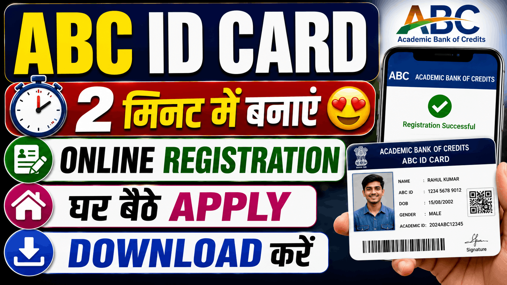 Government Jobs Without Maths How To Create ABC ID Card