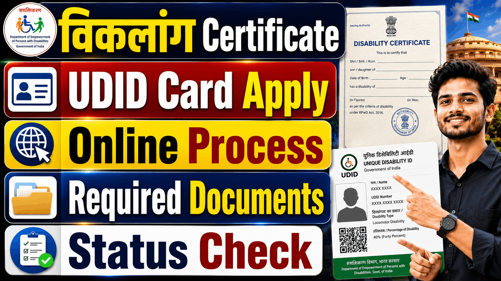 SSC MTS and Havaldar Syllabus 2026 Viklang Certificate Kaise Banaye 2026