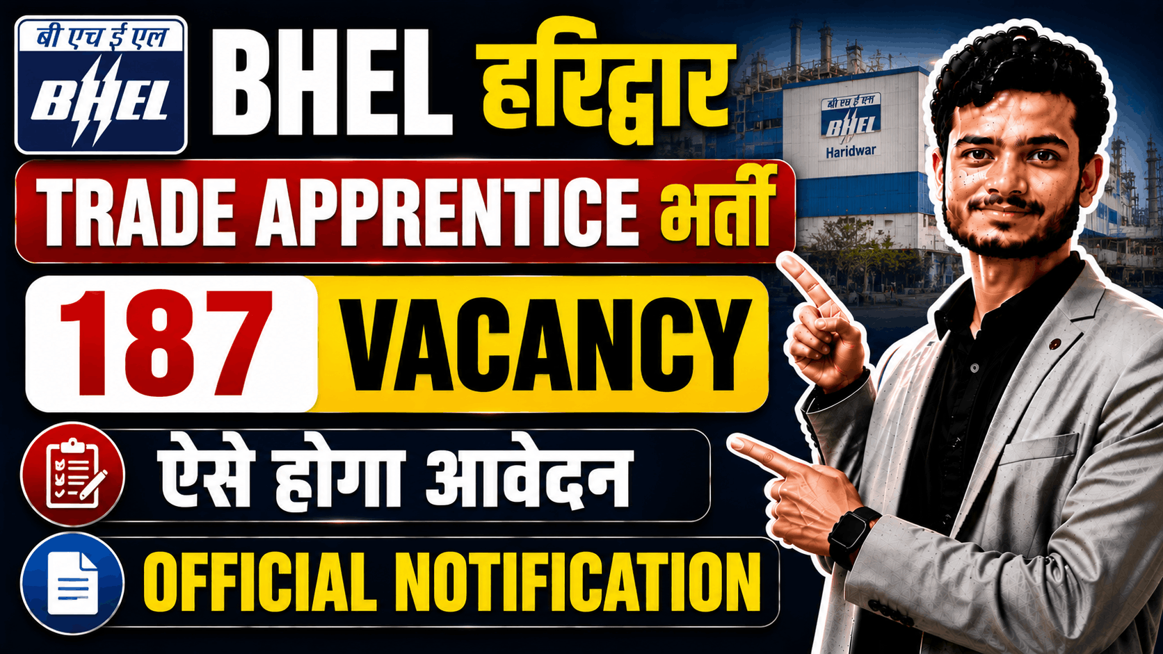 Lowest Effort Govt Jobs BHEL Haridwar Trade Apprentice Recruitment 2026