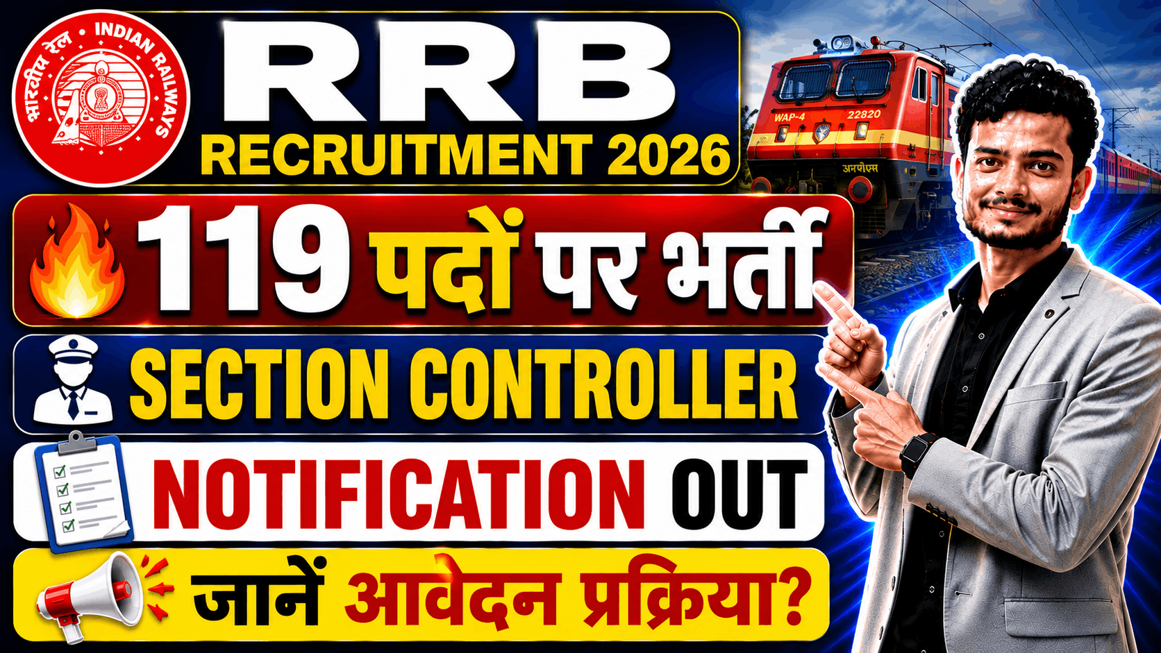 IOCL AOD Digboi Refinery Apprentice Recruitment 2026 RRB Section Controller Recruitment 2026
