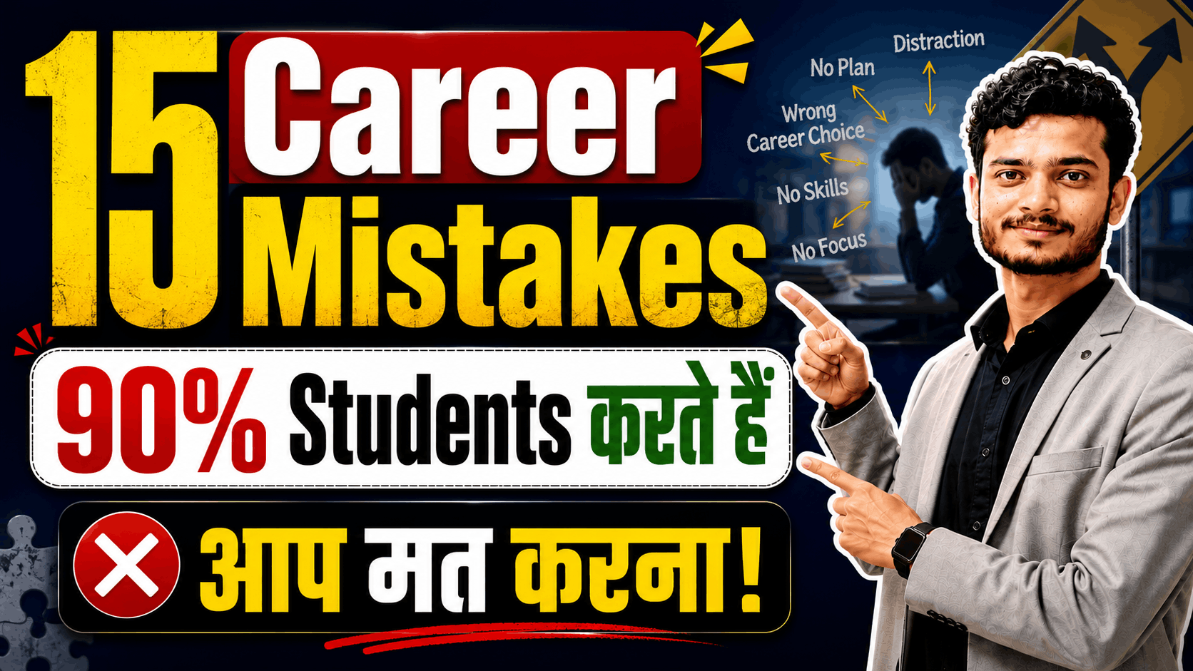 Career Mistakes Students Must Avoid 15 Career Mistakes Students
