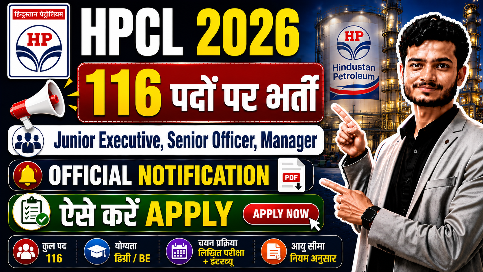MP Anganwadi Worker and Helper Vacancy 2026 HPCL Recruitment 2026