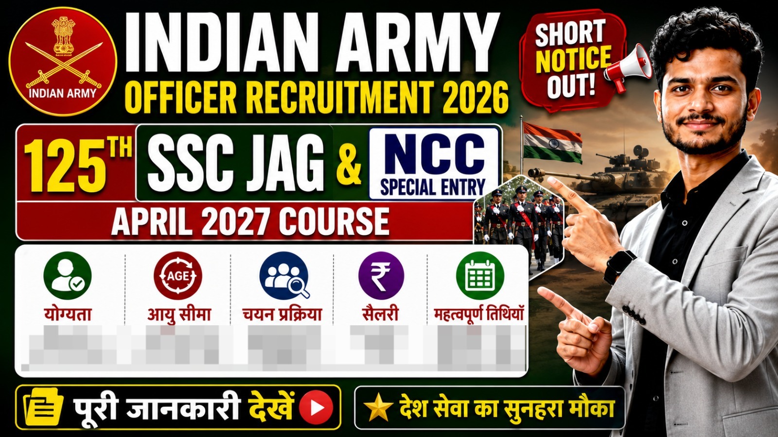 BCECE LE Counselling 2026 Indian Army Officer Recruitment 2026