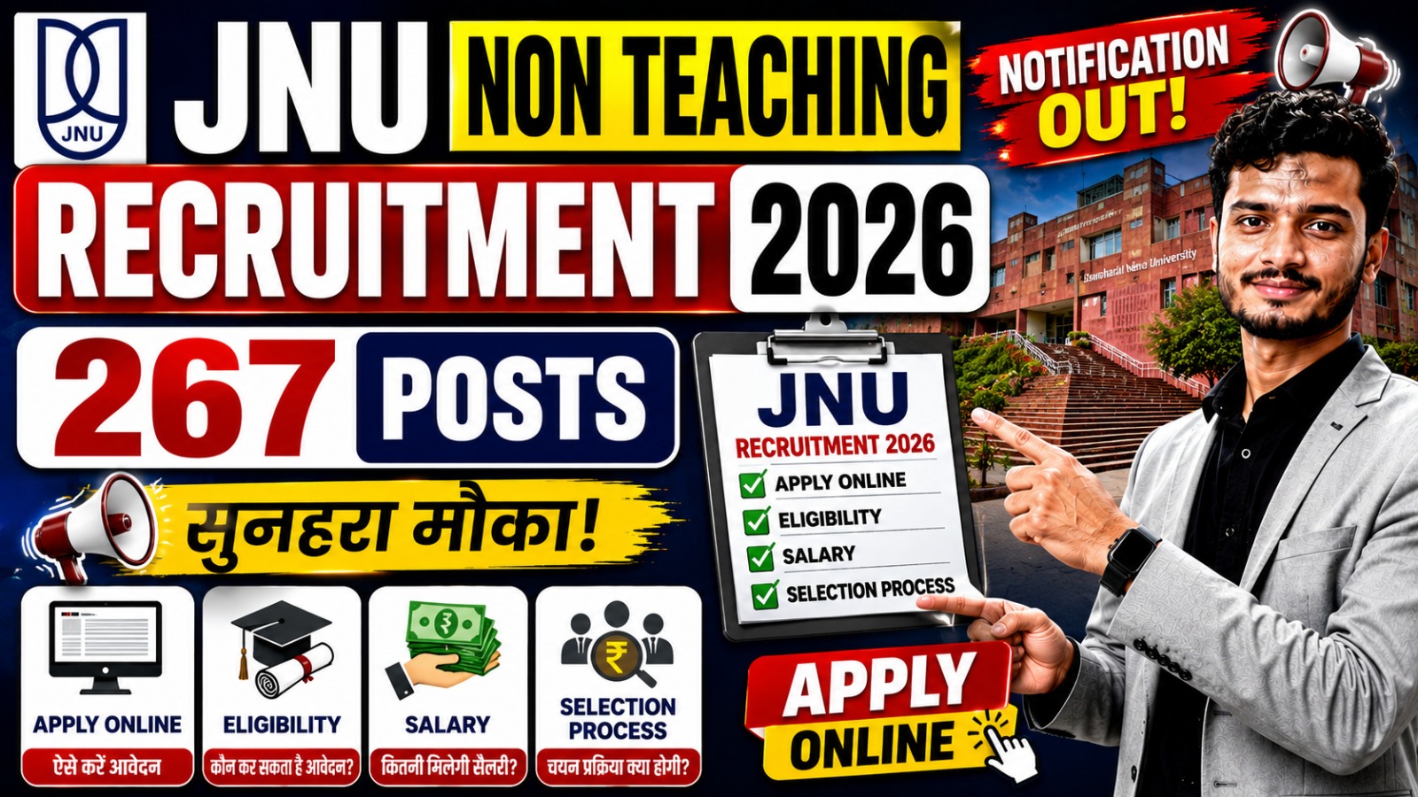 BCECE LE Counselling 2026 JNU Non Teaching Recruitment 2026