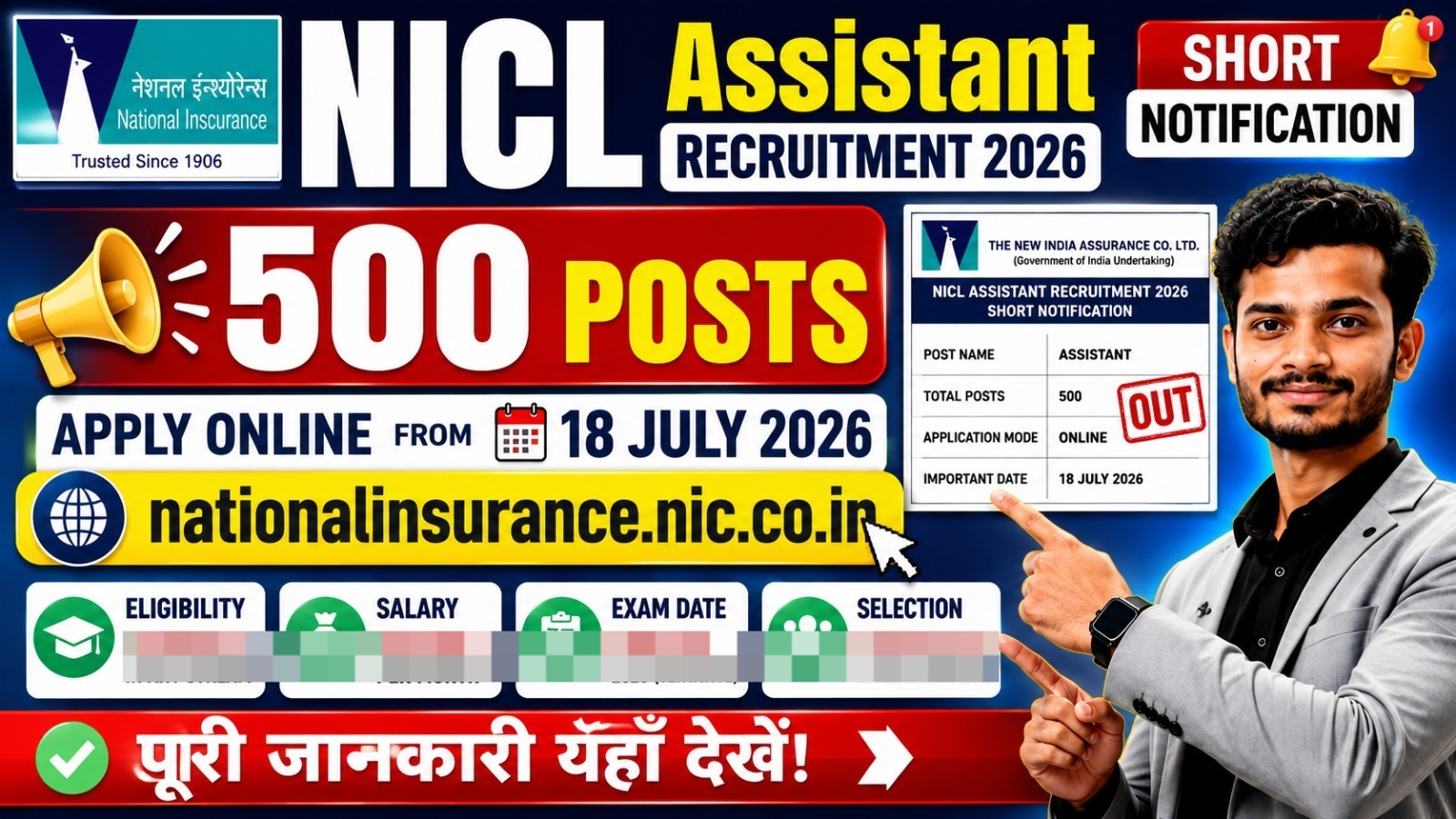ITAT Private Secretary Recruitment 2026 NICL Assistant Recruitment 2026