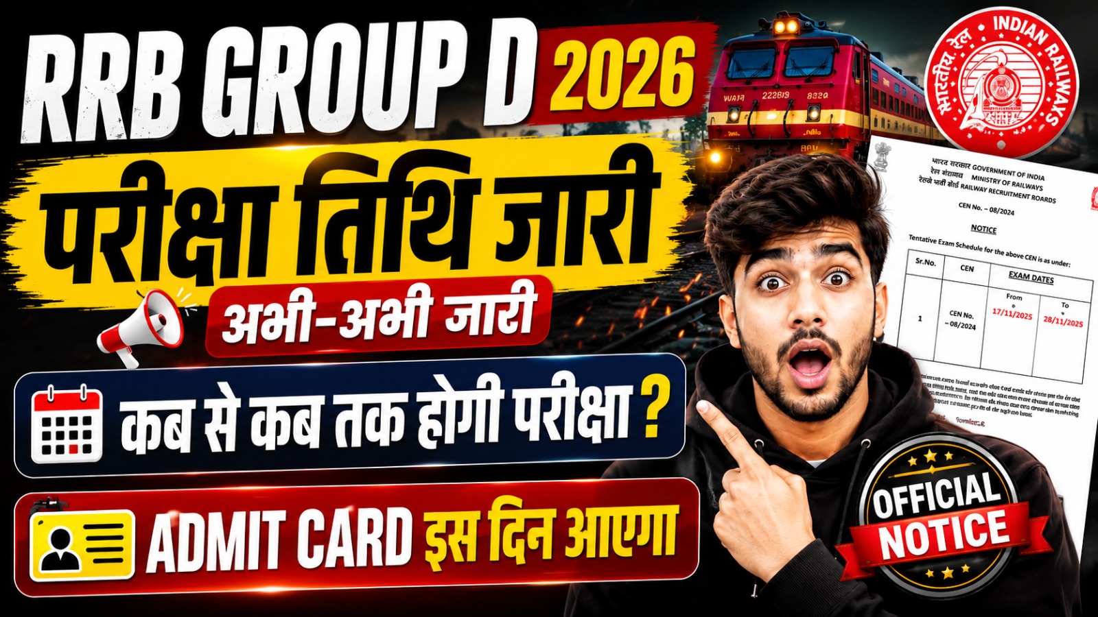 RRB Group D Admit Card 2026 RRB Group D Admit Card 2026